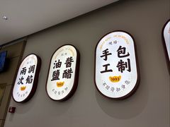 -东方饺子王(新奥购物中心店)