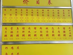 -源记肠粉(华贵路店)