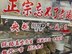 -正宗忘不了老鹅(梅岭店)