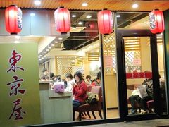 门面-东京屋(武定路店)