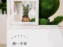 -潮一不贰·法式甜品·生日蛋糕·西式简餐(外滩店)