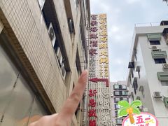 -澳门富豪酒店