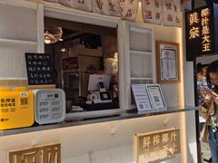 门面-眞宗·椰汁是大王(小娄巷店)