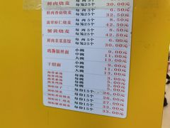 -嘉州海汇源老烧麦店