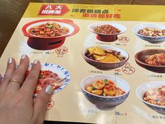 -八碗湘长沙市井菜(坡子街店)