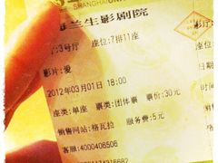 -中影国际影城(兰生大厦CINITY LED店)