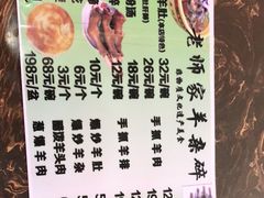 -老师家羊杂碎(延安总店)