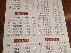 菜单-冶春茶社(星汉大厦店)