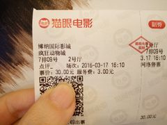 -博纳国际影城(皇庭店)