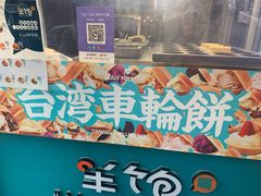 -半饱台式茶点