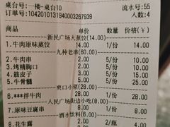 -老爷子原味蒸饺(总店)