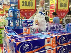 -天润发屯溪元一店(元一大观上河城店)