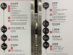 -广州火车站(地铁站)