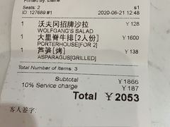 菜单-Wolfgang’s Steakhouse 沃夫冈牛排馆(上海白玉兰广场店)