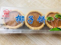 -阿吉仔(大元路店)