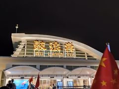 -好久不见网红乐队酒吧(鼓浪屿海底世界店)