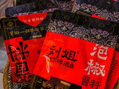 -刘姐啤酒鱼民族演艺餐厅(西街总店)