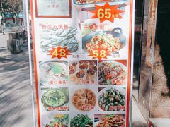 -畲乡一品鱼府土菜馆