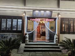 -天禄堂西溪庄园