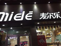 iphone_upload_pic-麦尔乐动物奶油生日蛋糕(新华店)