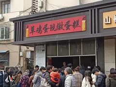 门面-科巷菜场