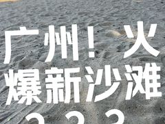 -南沙蒲洲花园