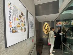 -文东记(马里士他店)