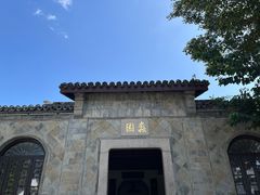 -无锡蠡湖国家湿地公园-蠡园