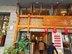 -飞虹鱼馆(春华路店)