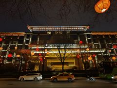 -西安豪享来温德姆至尊酒店