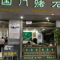 -德龙国际珠宝城