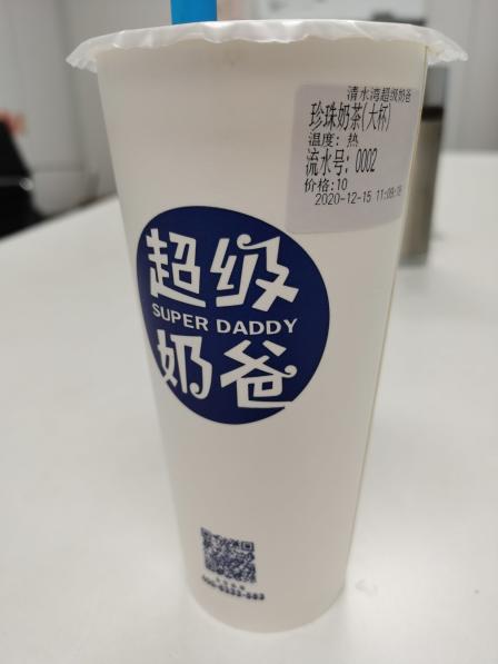 超级奶爸(清水湾店)-"同事送的 珍珠奶茶 味道还不错 珍珠很好.