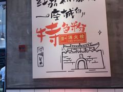 -红荔村肠粉(岗厦店)