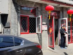 门面-赵府街副食店