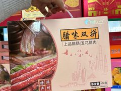 -鹏城八珍深圳特产手信(罗湖店)