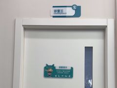 -瑞派康怡24h宠物医院·犬猫医疗中心·微创绝育(瑞景分院)