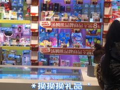 -汤姆熊欢乐世界(罗斯福店)