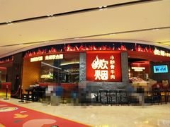 -炊烟小炒黄牛肉(浦东世纪汇店)