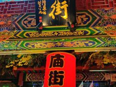 -庙街旅游·美食广场(五一广场店)