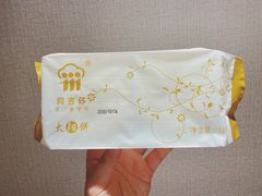 -阿吉仔(大元路店)