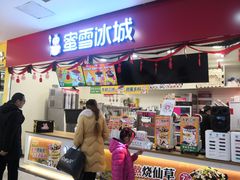 门面-蜜雪冰城(武进区吾悦店)