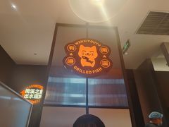 -闻溪有渔·活鱼现烤才好吃(太仓万达店)