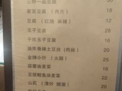 菜单-福利来酒店(泺源大街店)