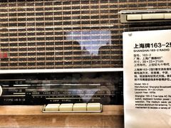 -上海无线电博物馆