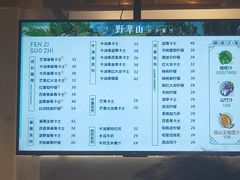 -野萃山·潮汕厚果汁(十亩地店)