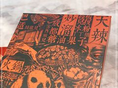 -天辣(金桥啦啦宝都店)