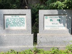 -蟠龙山长城景区