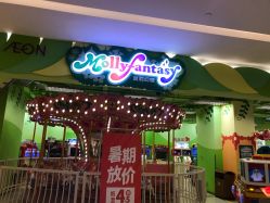 -Mollyfantasy莫莉幻想(重庆袁家岗喜盈门范城店)