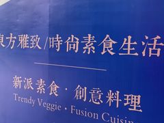 -若蘭慈·无国界素食料理(欢乐海岸店)
