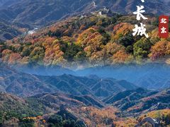 -八达岭长城